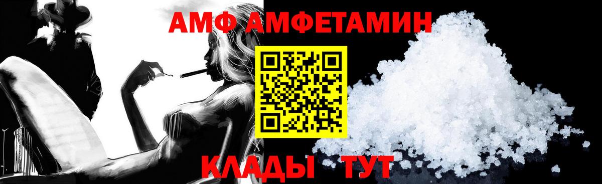 Amphetamine Premium  Вход с VPN  Амфетамин  Уварово  АМФЕТАМИН 