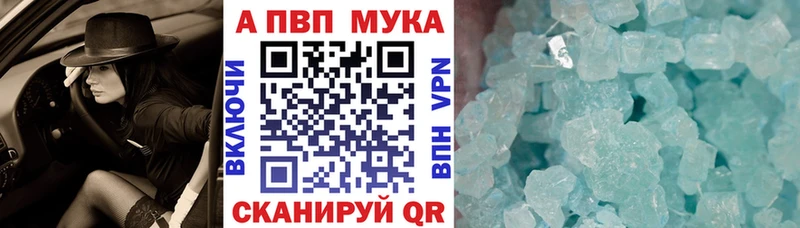 A PVP мука  hydra зеркало  Уварово  даркнет сайт 