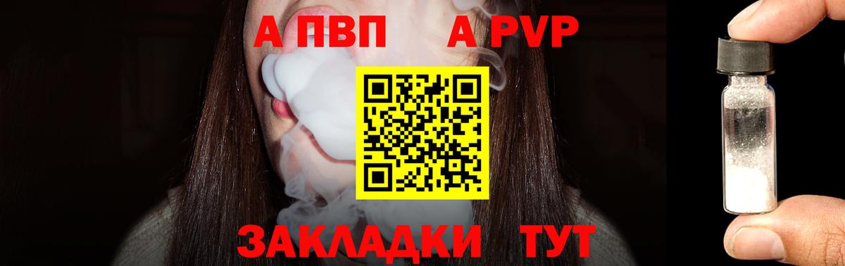 Alpha-PVP мука Уварово