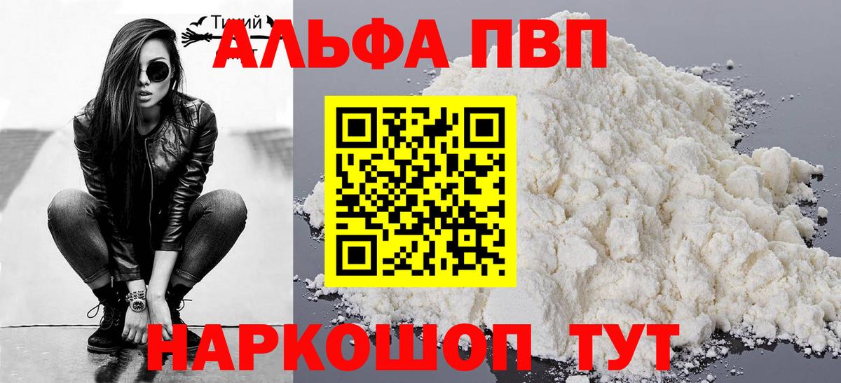 А ПВП крисы CK  А ПВП Crystall  Уварово  цены наркотик  Альфа ПВП VHQ  Вход с VPN 
