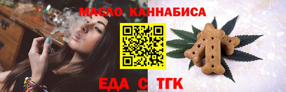Cannafood марихуана  Вход с VPN  Уварово 