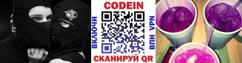 купить наркотик  Уварово  Кодеин напиток Lean (лин) 