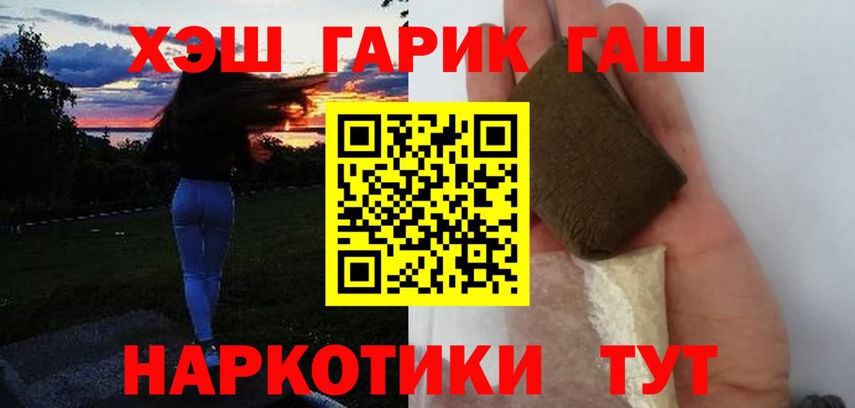 Гашиш убойный Уварово