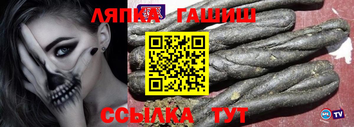 Уварово  ГАШ гашик  Вход с VPN  ГАШ 40% ТГК 
