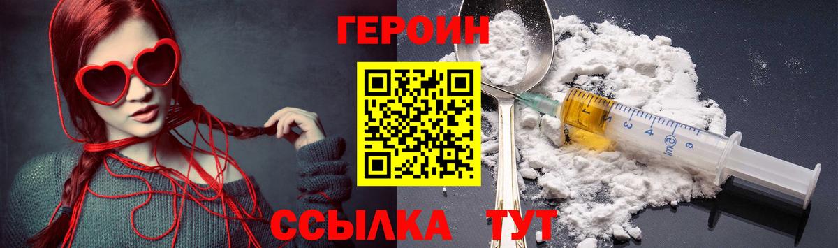 Уварово  ГЕРОИН хмурый  Вход с VPN 