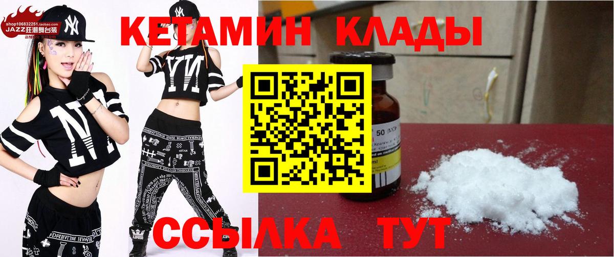 КЕТАМИН ketamine  Вход с VPN  Кетамин ketamine  Уварово 