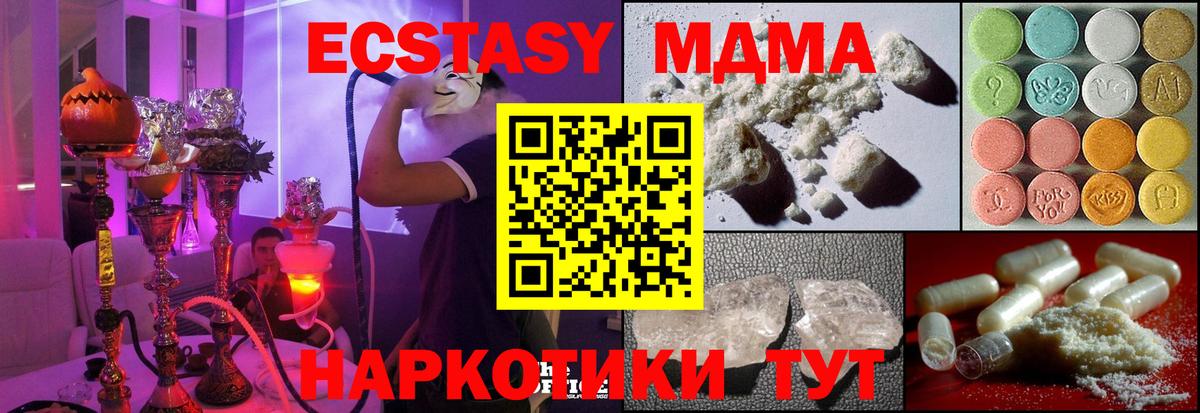 МДМА crystal  MDMA crystal  Уварово  Вход с VPN 