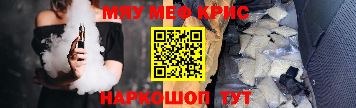 Меф VHQ  Вход с VPN  Мефедрон  Меф кристаллы  Уварово 