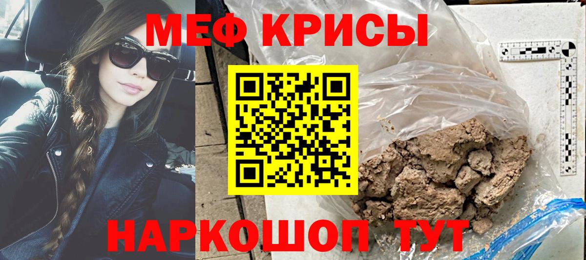 Мефедрон мука Уварово