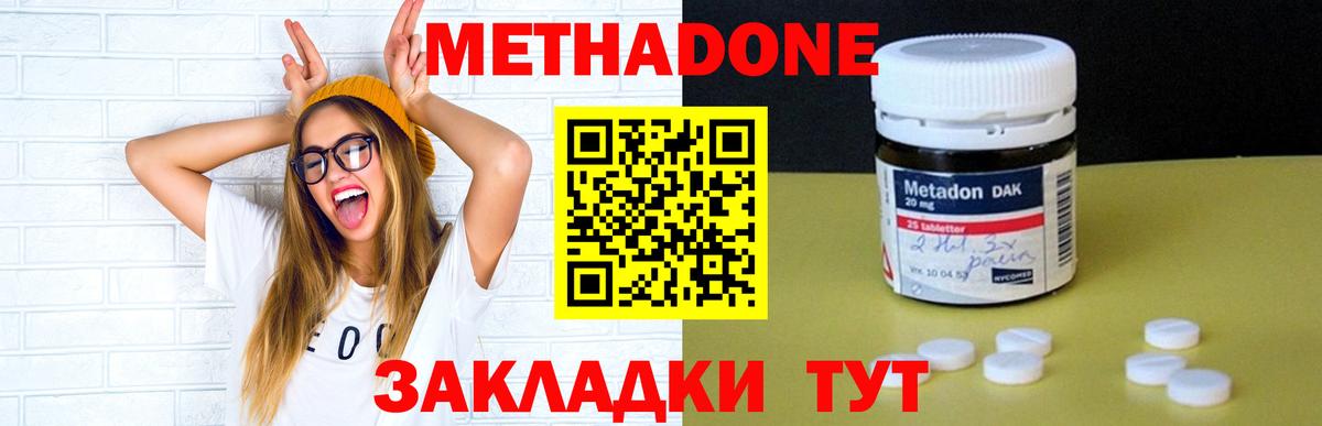 Метадон мёд  Метадон VHQ  hydra tor  Уварово  Вход с VPN 