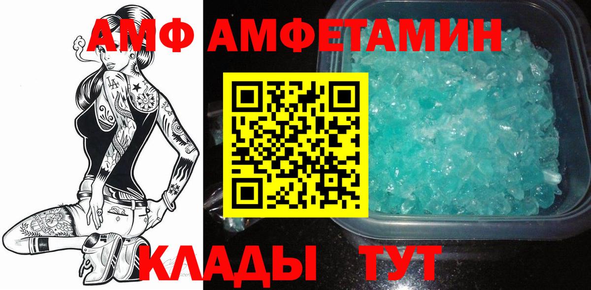 Уварово  Первитин  Метамфетамин кристалл  Вход с VPN  Метамфетамин кристалл 
