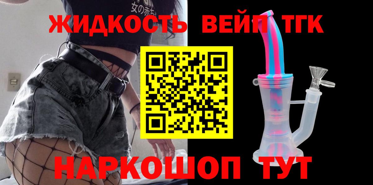 цены наркотик  ТГК концентрат  Вход с VPN  Уварово  Дистиллят ТГК концентрат 