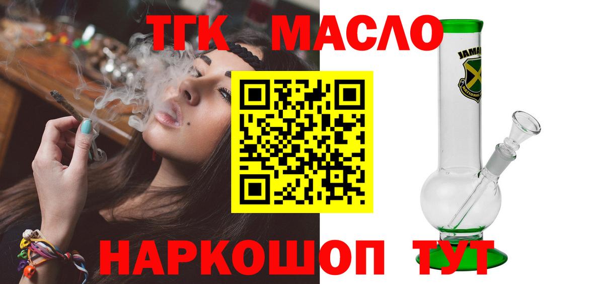 ТГК вейп с тгк Уварово